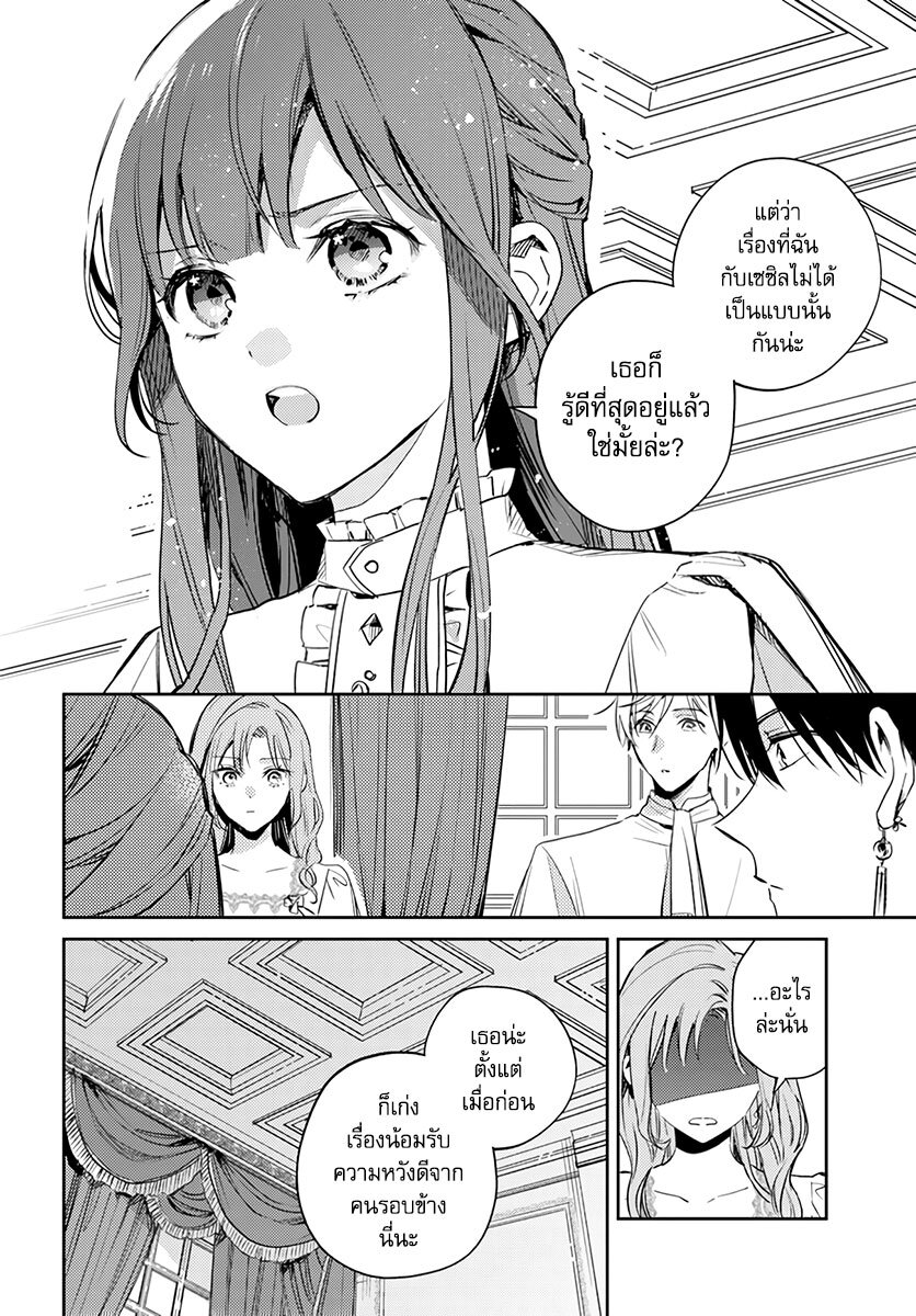 Isekai de Ane ni Namae wo Ubawaremashita 10 (20)